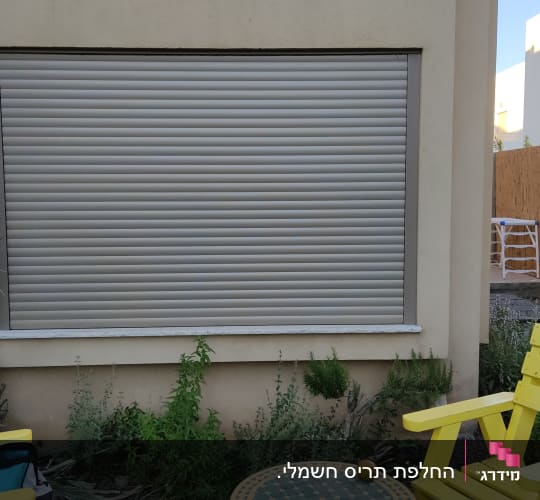 תריס אלומיניום סגור על חלון קיר חיצוני